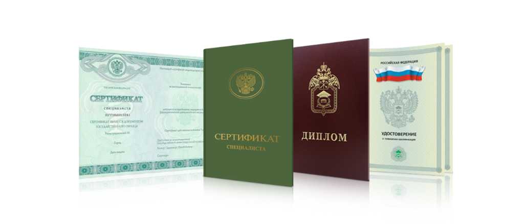 Купить диплом в Копейске доступно и быстро Купить диплом в Копейске доступно и быстро