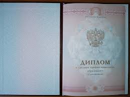 Купить диплом МГУПИ по низкой цене -513784810