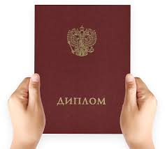 Купить диплом МГУПП по низкой цене - Быстро и удобно