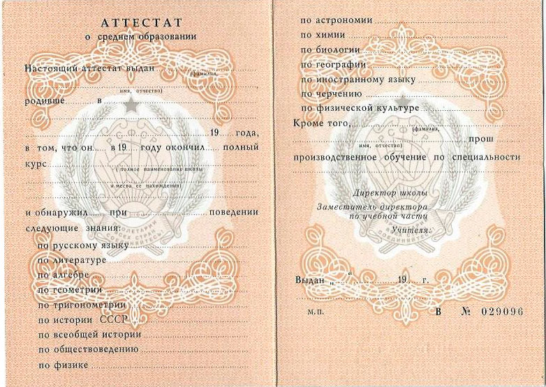 Купить диплом СПбГЭУ на оригинальном бланке -587011404