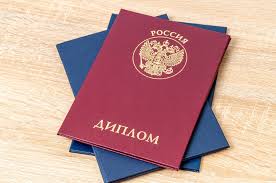 Купить диплом технолога без предоплаты - Быстро и безопасно